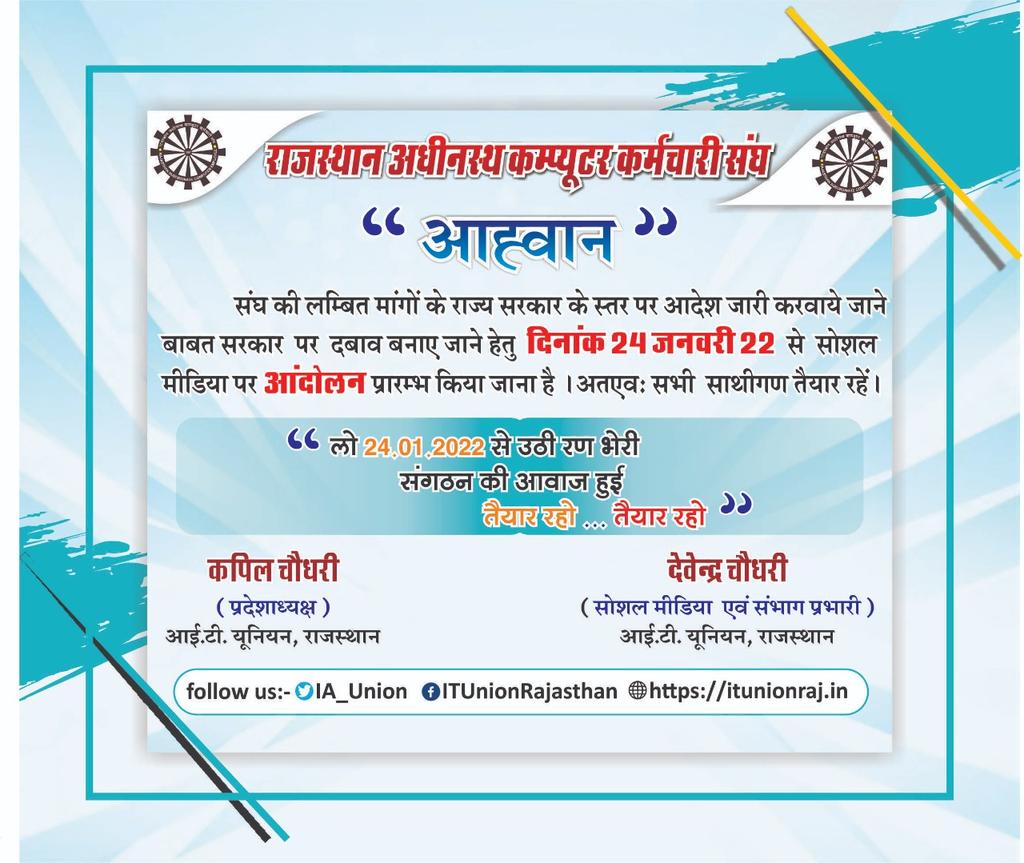 KaluramIA's tweet photo. @IT_UNION_HMH https://t.co/th1sATMWq4