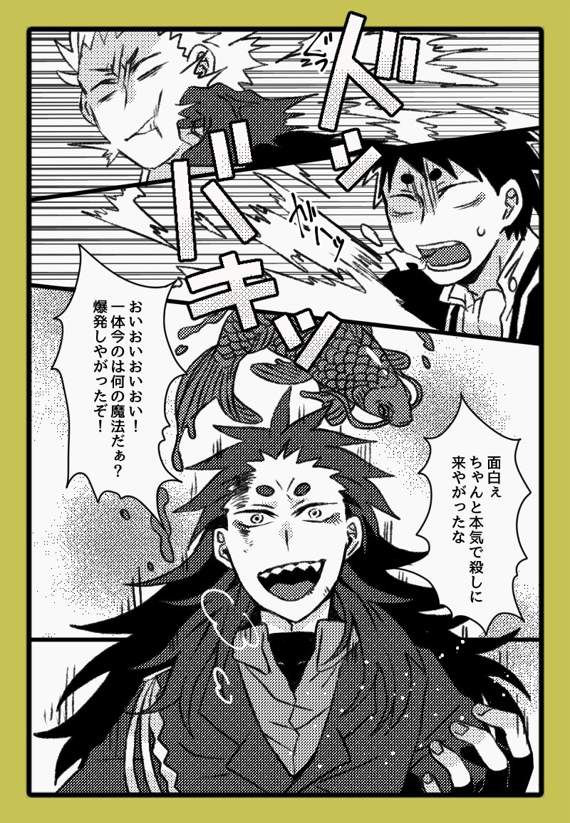この頃の方がちゃんと漫画描いてた気がするな???? 
