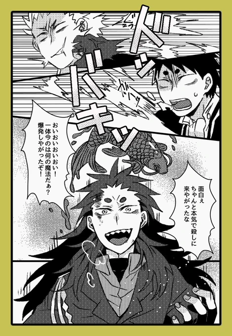 この頃の方がちゃんと漫画描いてた気がするな???? 