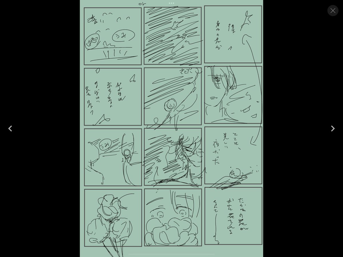 うんうん唸りながらなんとかプロットできたよ! 