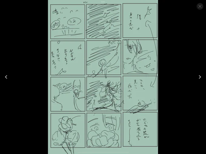 うんうん唸りながらなんとかプロットできたよ! 
