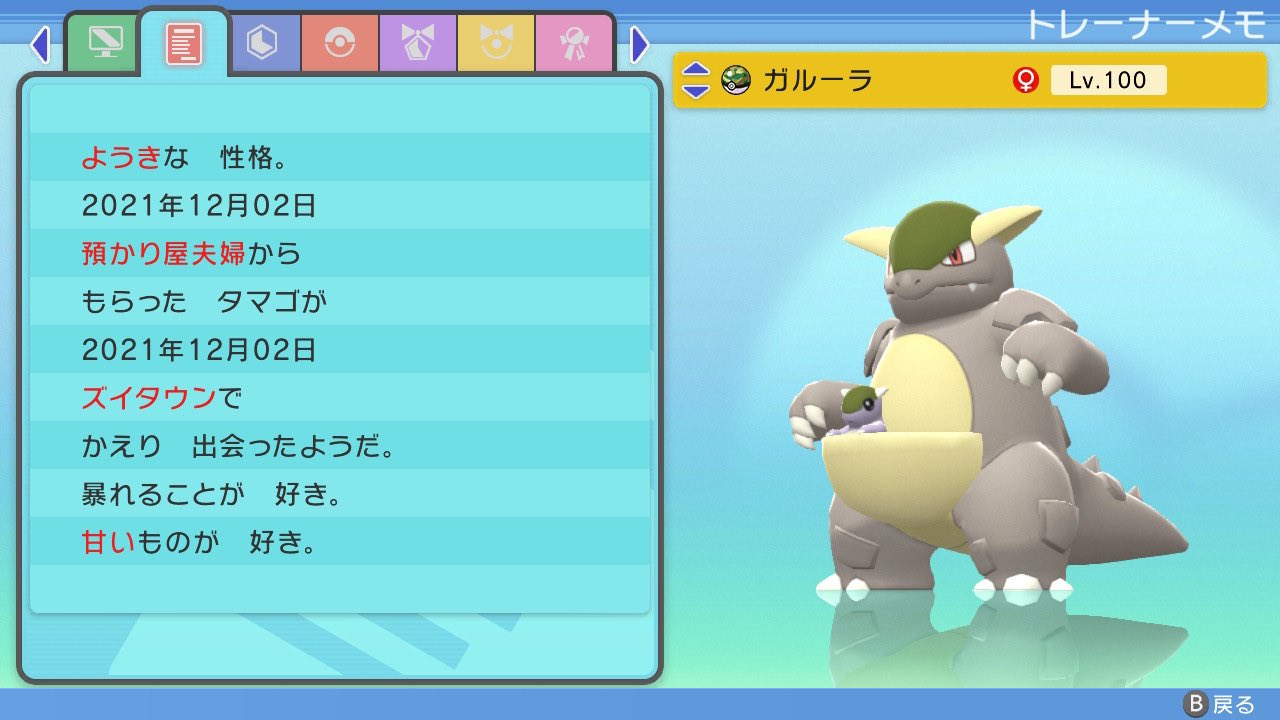 ポケモン交換アカ Pokeko R Twitter