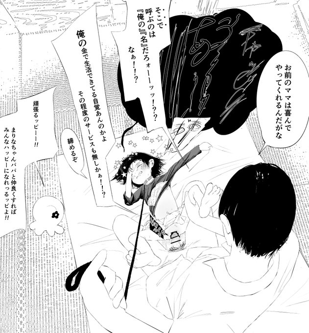 タコピーの原罪こういう展開を危惧していたが結構吹っ切れてそうで良かった 