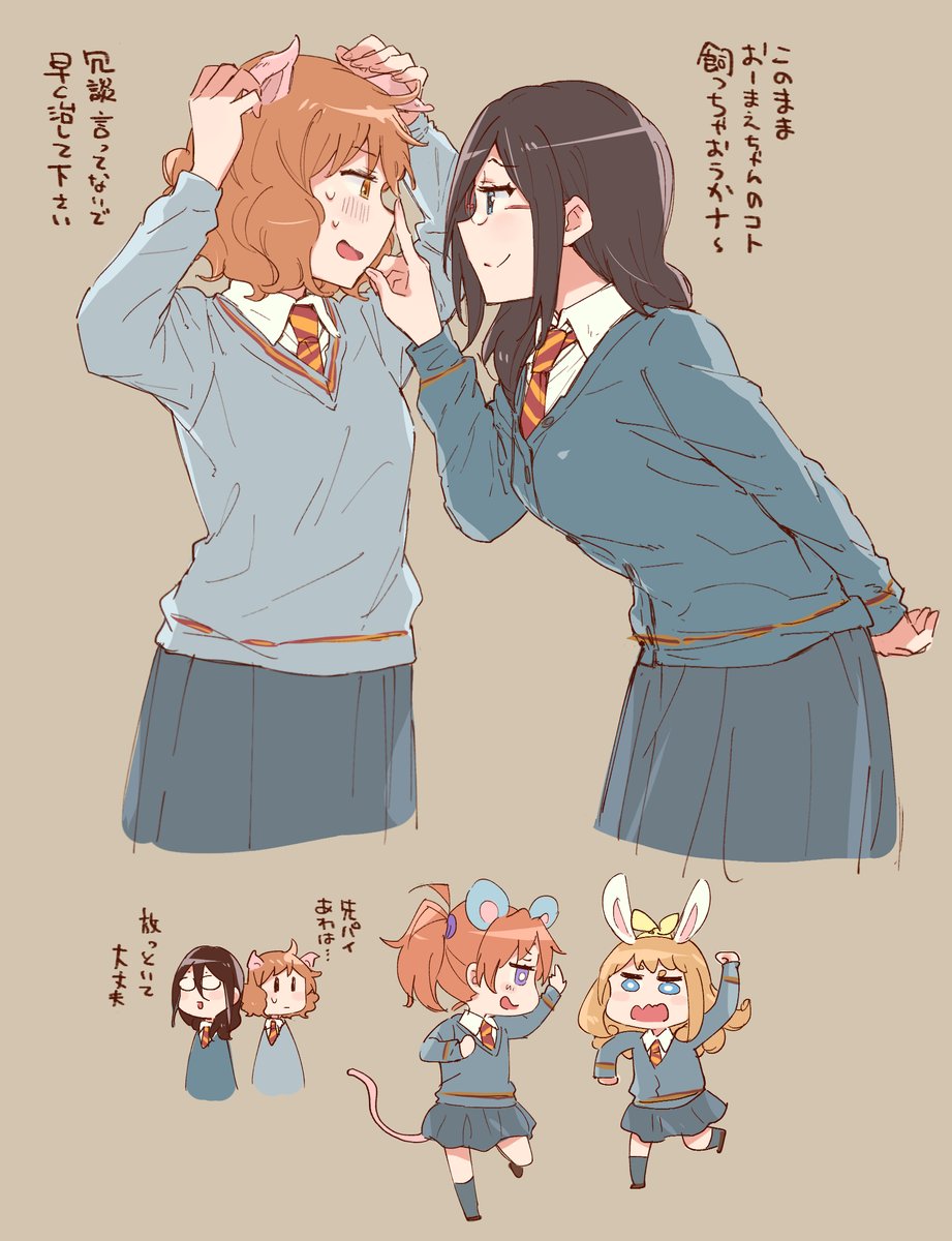 魔法使い先輩 