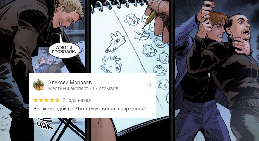 baldejjjjj's tweet photo. ТРЕД: персонажи БУБЛЕ КОМИКС как странные отзывы на кладбища https://t.co/lcP8zNFq9y