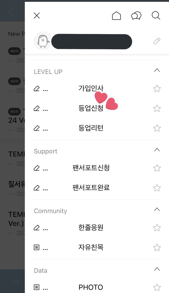 seoptpst's tweet photo. 1. go to setting and click 등업신청
2. send your level up answer on the comment, click ‘write’ to leave a comment
3. write your answer and don’t forget to set it as a secret post by clicking the setting
4. turn on the ‘secret’ button to make it a secret post https://t.co/Ilel0e0X6G