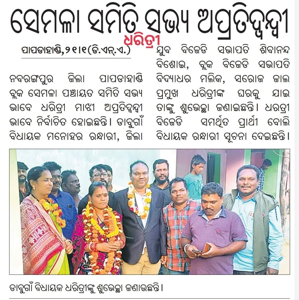 ManoharRandhari's tweet photo. Good news https://t.co/x7nxqyneQx