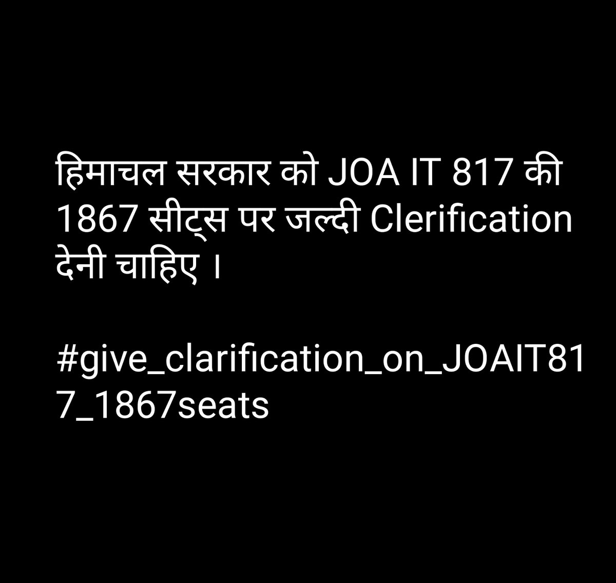 sahil_kumar082's tweet photo. हिमाचल सरकार को JOA IT 817 की 1867 सीट्स पर जल्दी Clerification देनी चाहिए ।

#give_clarification_on_JOAIT817_1867seats

@CMOFFICEHP @jairamthakurbjp @Anurag_Office @BJP4Himachal @punjabkesari @AUHimachal @himachaldastak1 @BJP4Himachal @PavanRanaRSS https://t.co/XWtWDUJ3xf