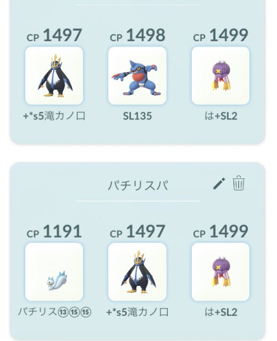 ポケモンgo シンオウカップ 地域限定パチリス が猛威を振るっていた