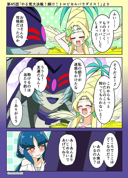 今週のトロプリワンドロ #今週のプリキュアイラスト・漫画 