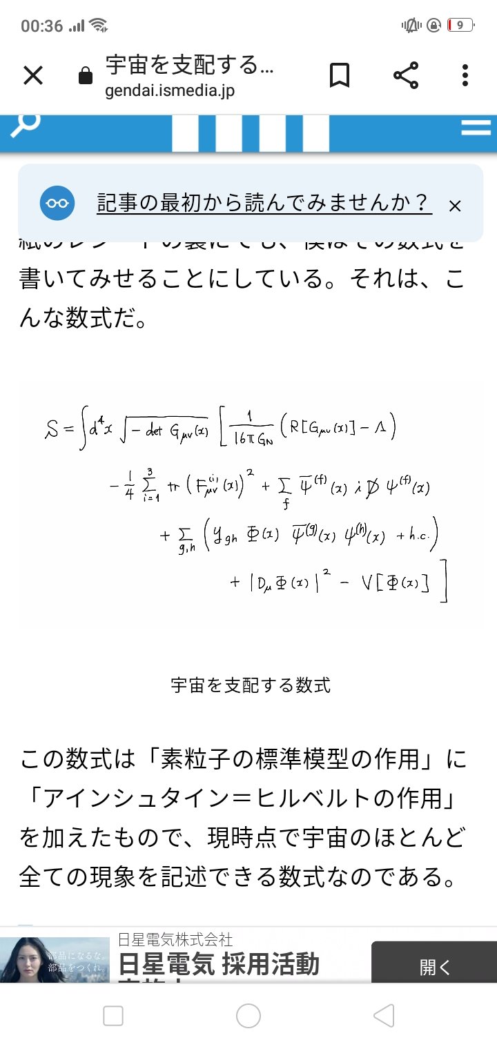 菜摘 描いてある数式はなんか宇宙を支配する数式らしいです かっこいい 無知 T Co Pve92xah1e Twitter