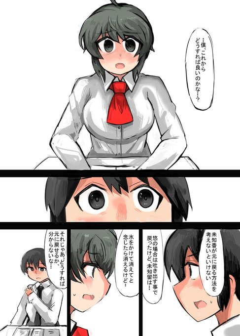 小話12-19 #オリジナル #昔のネーム  