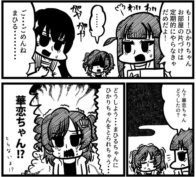 スタァライト漫画 