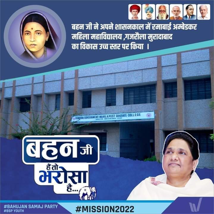 Bahujan_BSP's tweet photo. #हर_पोलिंग_बूथ_को_जिताना_है_बीएसपी_को_सत्ता_में_लाना_है https://t.co/vmjXI4ZVNl