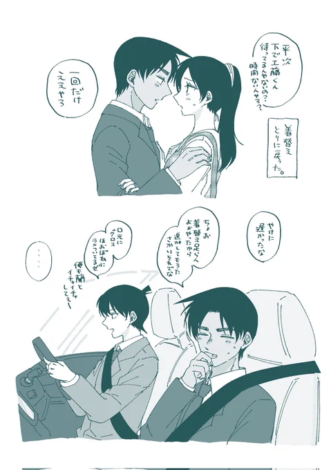 #冬のへいかず強化月間
探偵/新婚 