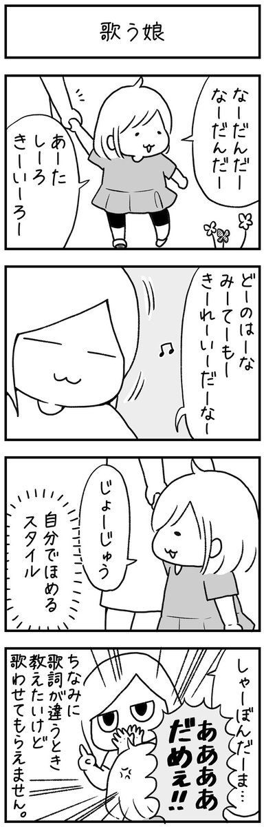 #漫画が読めるハッシュタグ #育児漫画 