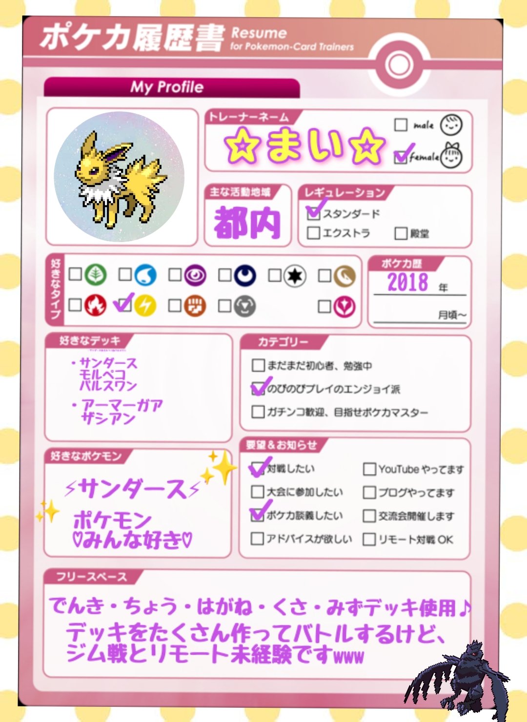 まい ポケカ ポケモン Mainoshumi Twitter