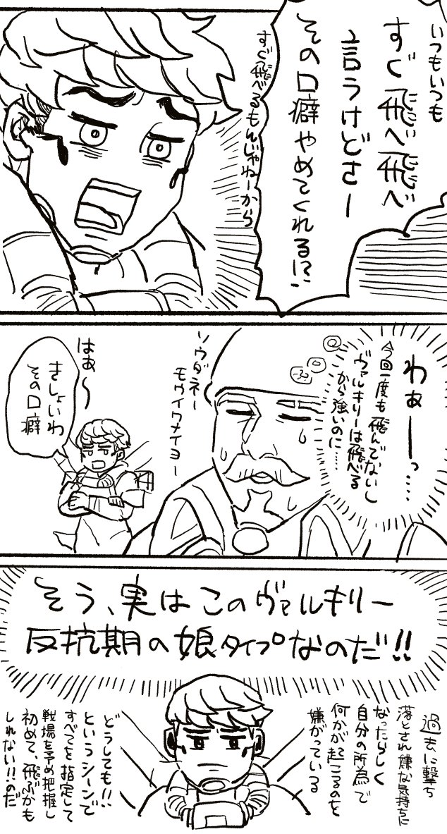 12月のお話し②
#ApexLedgends #ApexLedgendsFanart 
#実録漫画 #Apex #漫画 