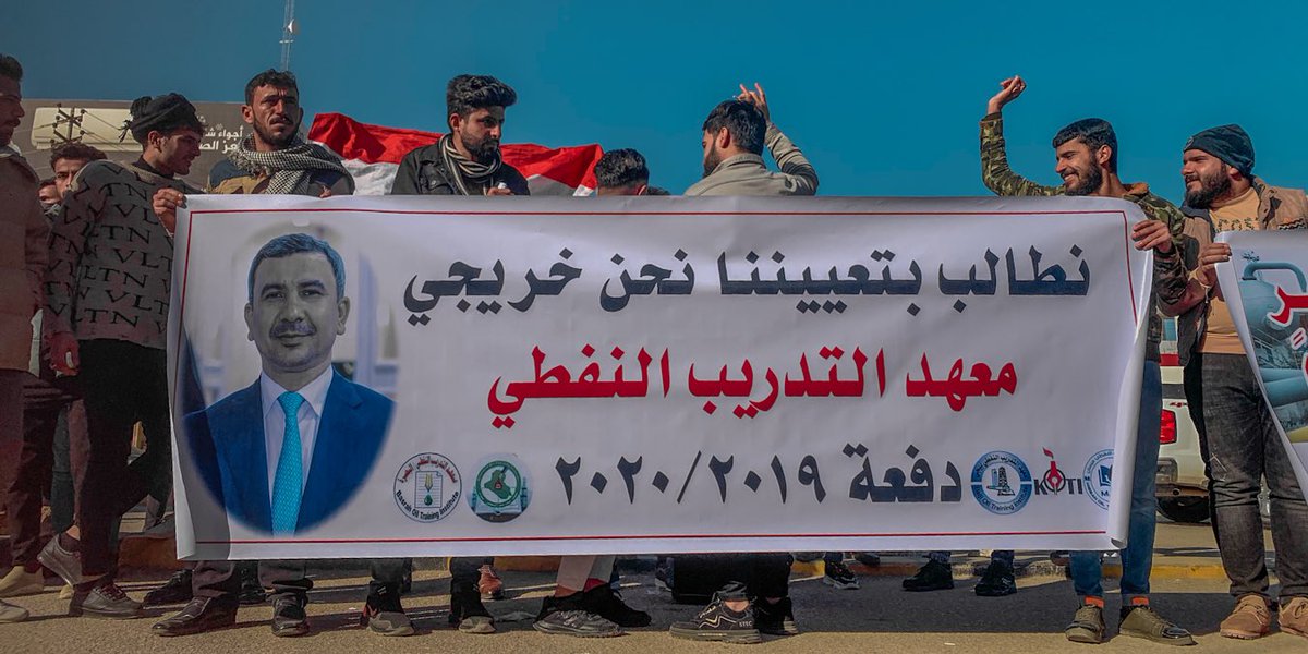 #اعتصام_المعاهد_النفطيه