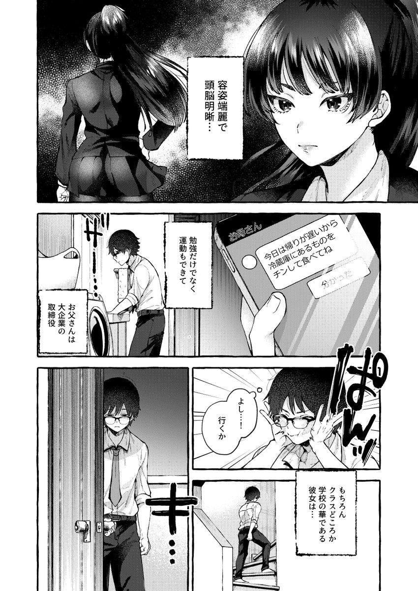 【宣伝】告知が遅れましたが、現在発売中のエンジェル倶楽部2月号さんに20Pの漫画を掲載していただいてます。
ドМだったクラス委員長に主人公が巻き込まれてるお話です。楽しく描かせていただきました🐶
よろしくお願いいたします🐶
pixiv🐶https://t.co/GdfnedYnAp 