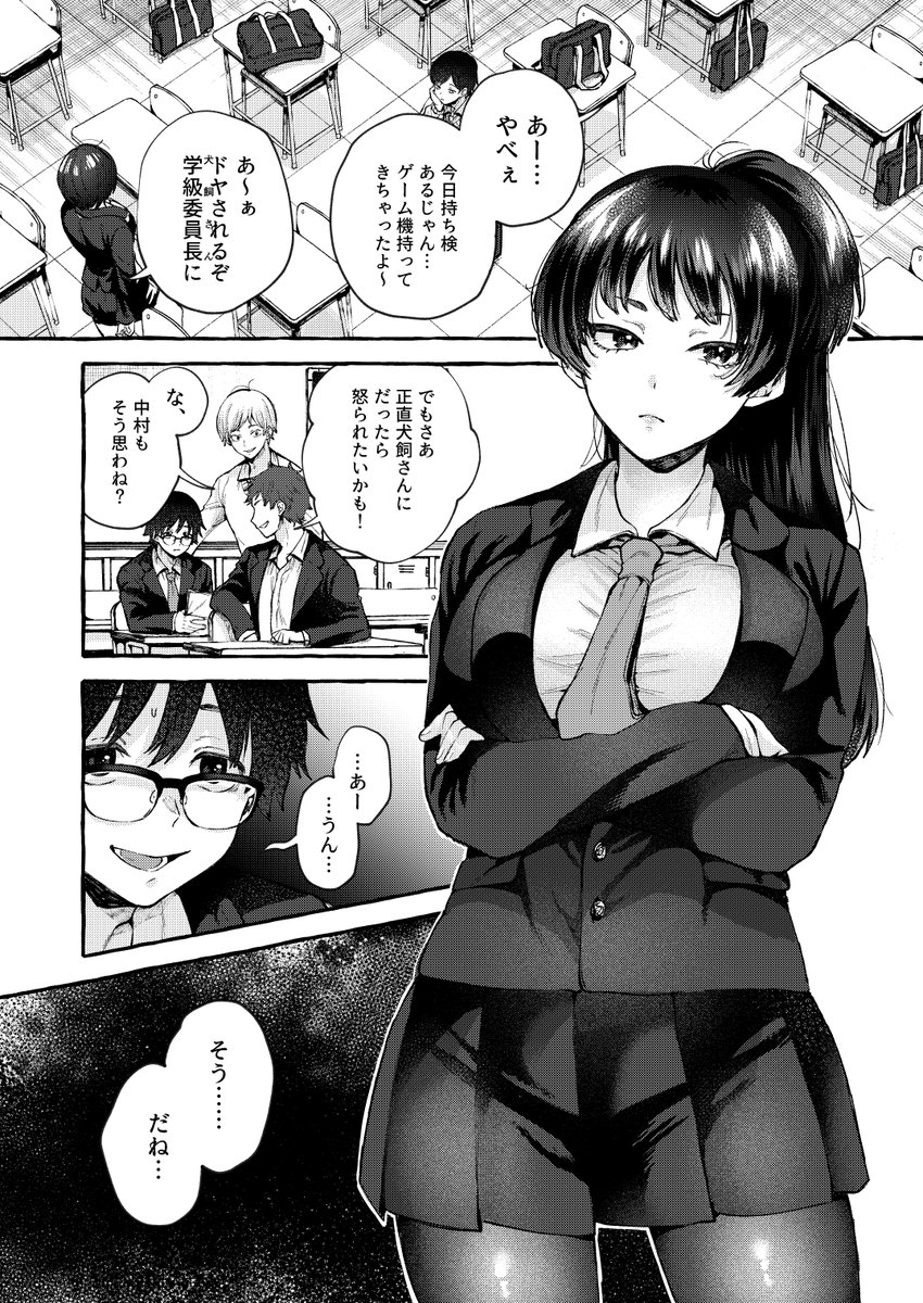 【宣伝】告知が遅れましたが、現在発売中のエンジェル倶楽部2月号さんに20Pの漫画を掲載していただいてます。
ドМだったクラス委員長に主人公が巻き込まれてるお話です。楽しく描かせていただきました🐶
よろしくお願いいたします🐶
pixiv🐶https://t.co/GdfnedYnAp 