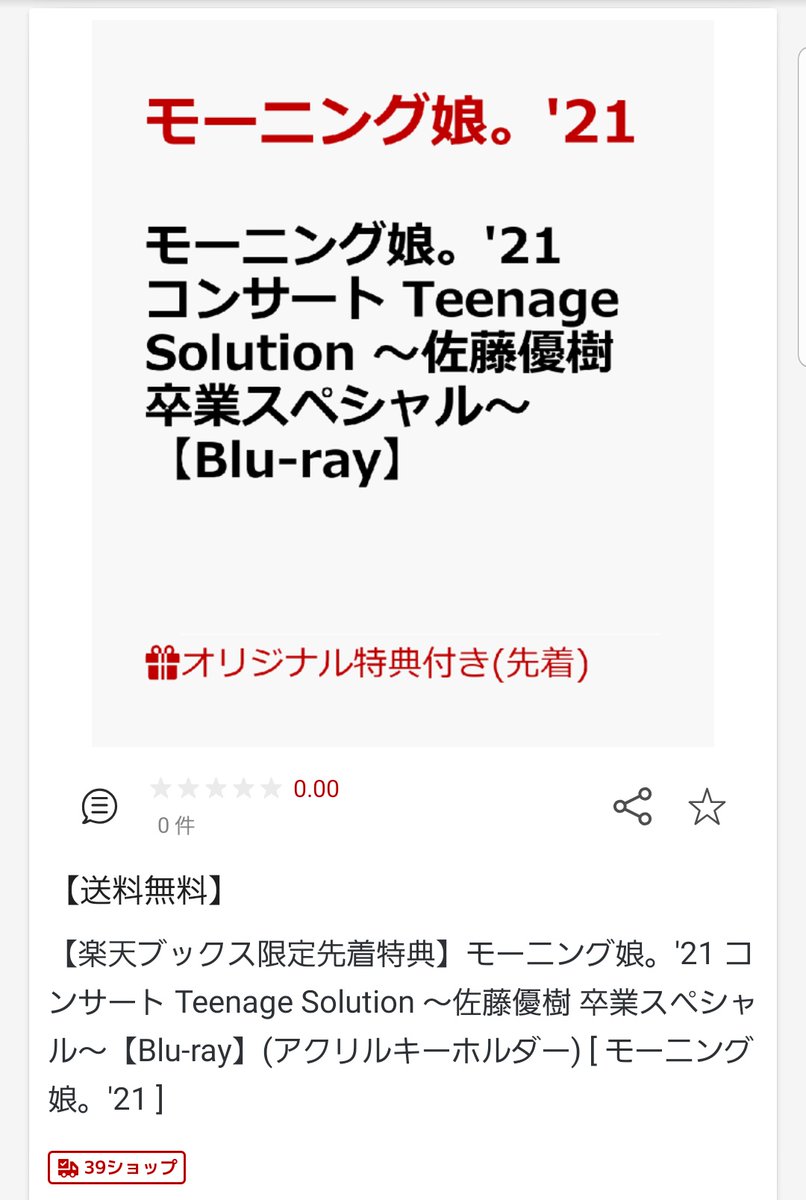 週刊ハロプロ22年1月24日 28日 2ページ目 Togetter