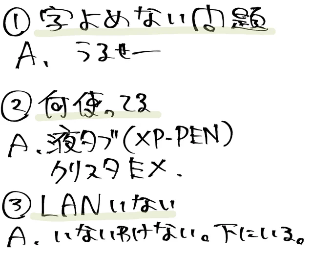はいおまた 