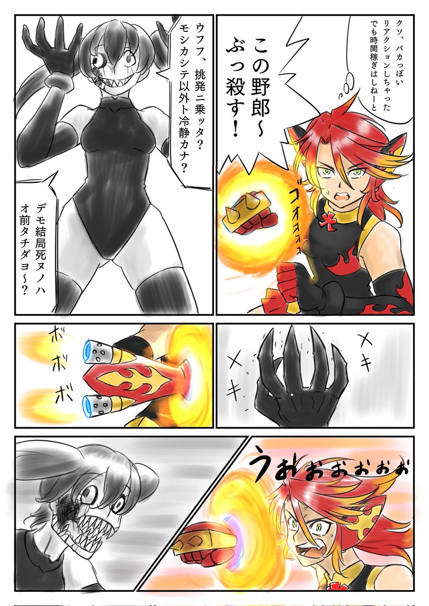 続き 