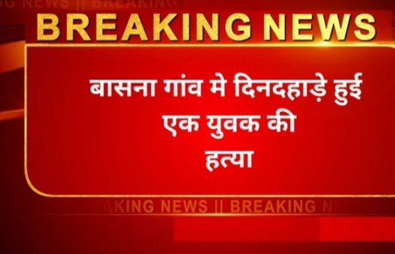 पाली /काच की बोतल से वार कर युवक की हत्या सोजत बासन गाँव की घटना
<a href="/RajPoliceHelp/">Rajasthan Police HelpDesk</a> <a href="/PoliceRajasthan/">Rajasthan Police</a> <a href="/PaliPolice/">Pali Police</a> <a href="/SPO_Pal/">Pali Police</a> <a href="/Igp_Jodhpur/">Jodhpur Range Police</a> <a href="/CMHelpdesk/">Rajasthan CM Helpdesk</a>