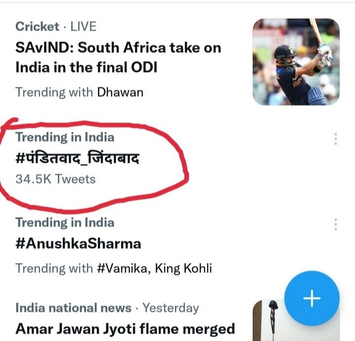 SawarnArmychief's tweet photo. यह समाज की एकता है की पूरे ट्विटर पर #पंडितवाद_जिंदाबाद ट्रेंड कर रहा है, भाइयों हमारा जन्म हमारी जाति में हुआ है ना की किसी पार्टी में कोई भी नेता अगर हमारे समाज को अपमानित करेगा तो उसे मुंहतोड़ जवाब दिया जाएगा। https://t.co/tKtkRBL5cS