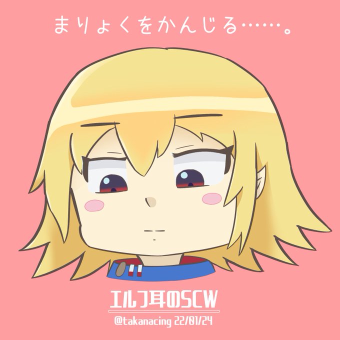 Scwのtwitterイラスト検索結果 Scwのtwitterイラスト検索結果