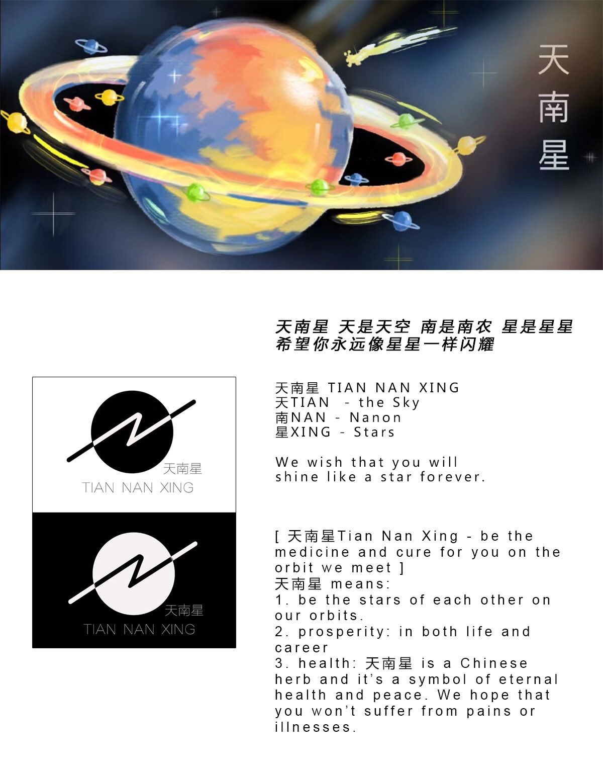 Nanon Triplen Cnfc We Met At The Intersection Of Our Own Orbits And We Are The Cure For Each Other Under The Starlight 天南星 Official Name Of Chinese Fans Picked By Mynameisnanon