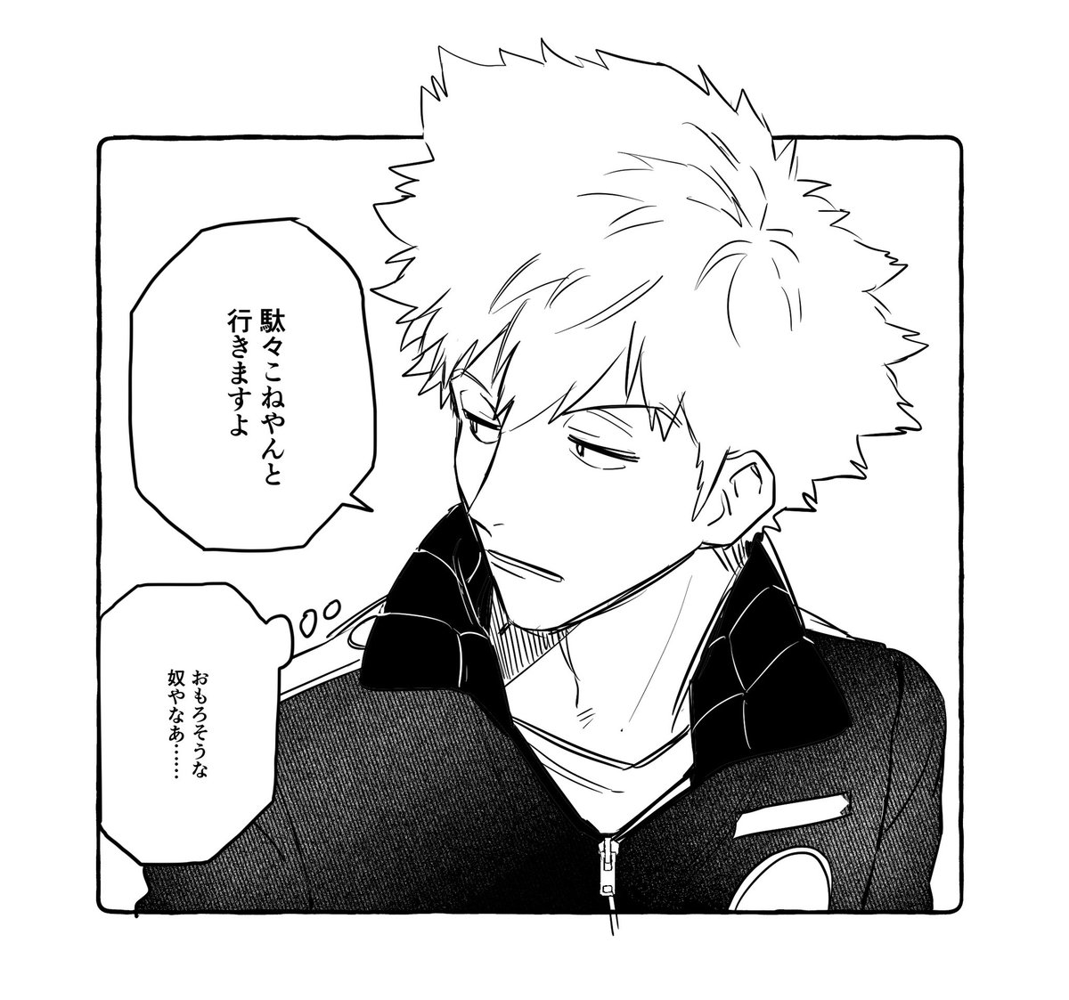 オマケ 