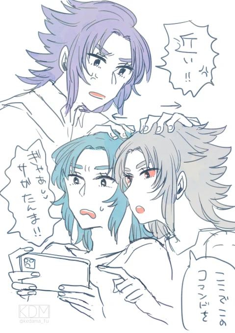 サガ黒カノンの3人暮らし妄想😌 