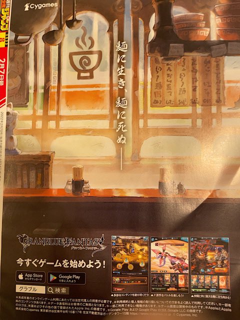 ジャンプ裏表紙広告 Twitter Search Twitter ジャンプ裏表紙広告 Twitter Search Twitter