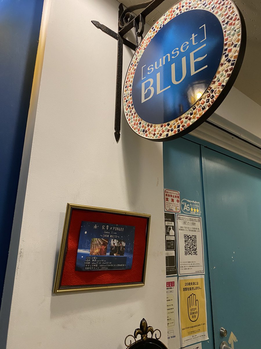 miyuki_3bee's tweet photo. 腹筋が鍛えられそうなくらいめちゃくちゃ笑った🤣🤣🤣
曲は酔いしれるくらい最高に素敵なのに…😆
とにかく楽しかったのだ😃🎶✨
#南宏貴
#PONGEE
#sunset_BLUE https://t.co/FDk8YZ16a0