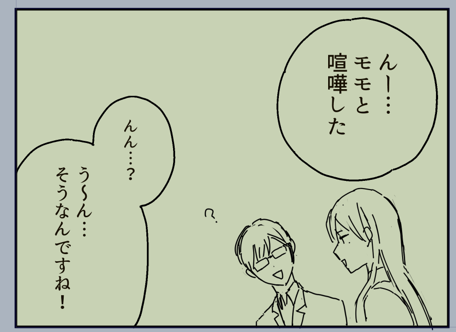 これは下書き 