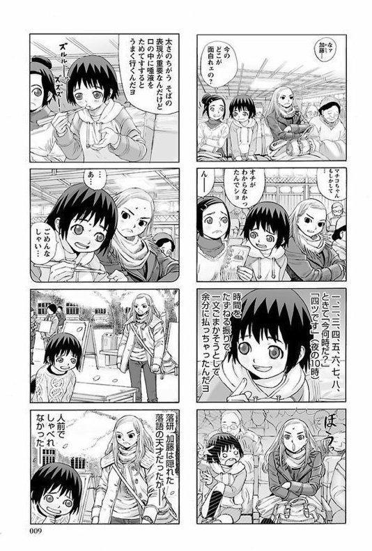 川島よしおちゃんの 「おちけん」
 (漫画アクション) 双葉社 
はオンデマンドでもお求めになれます
https://t.co/LpOKDkCn6A @amazonJPから 