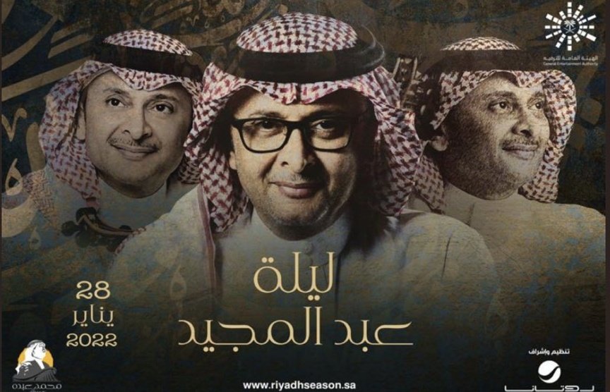 باقي تذكرتين سلفر #عبدالمجيد_عبدالله صامل تعال خاص #عبدالمجيد 
#عبدالمجيد_عبدالله