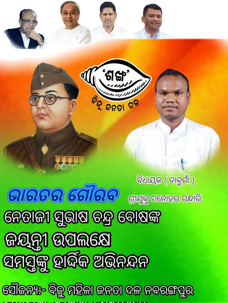 ManoharRandhari's tweet photo. https://t.co/zVh6DrIMIf