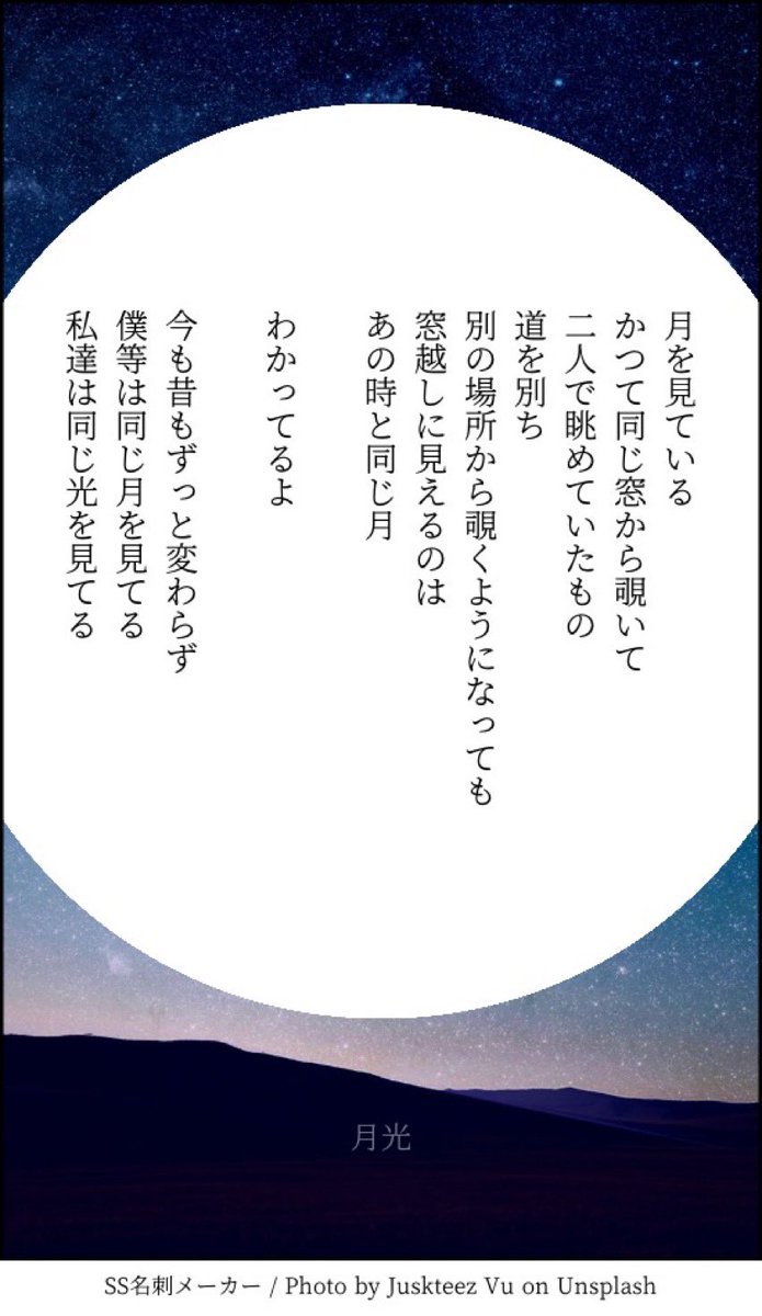 同じものを見て過ごした親友の話
夏五 