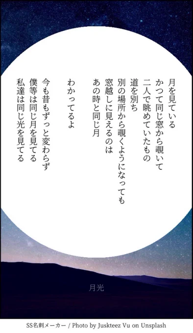 同じものを見て過ごした親友の話
夏五 
