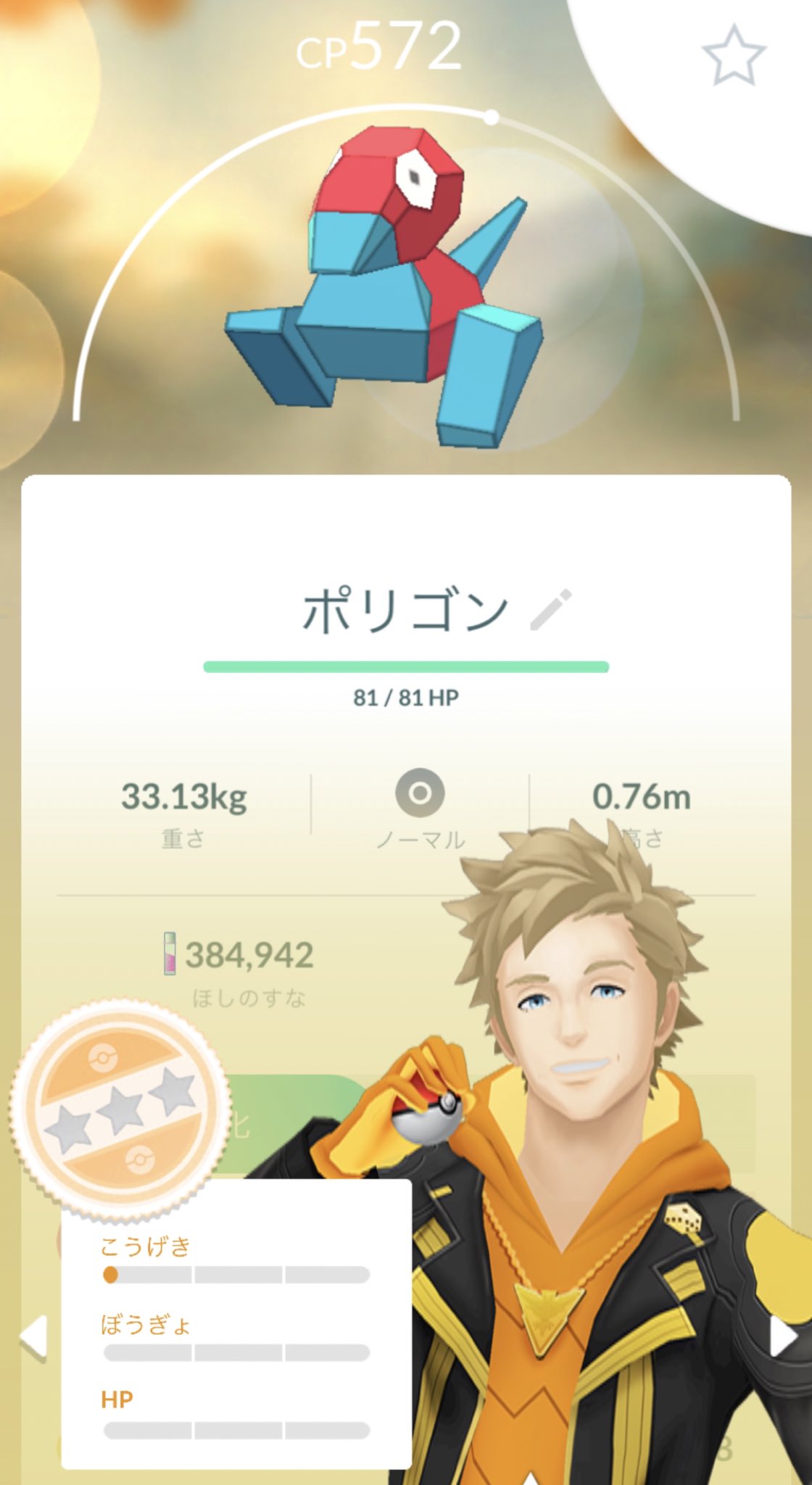 みりんんんん ポケモンgo Mirin Twitter