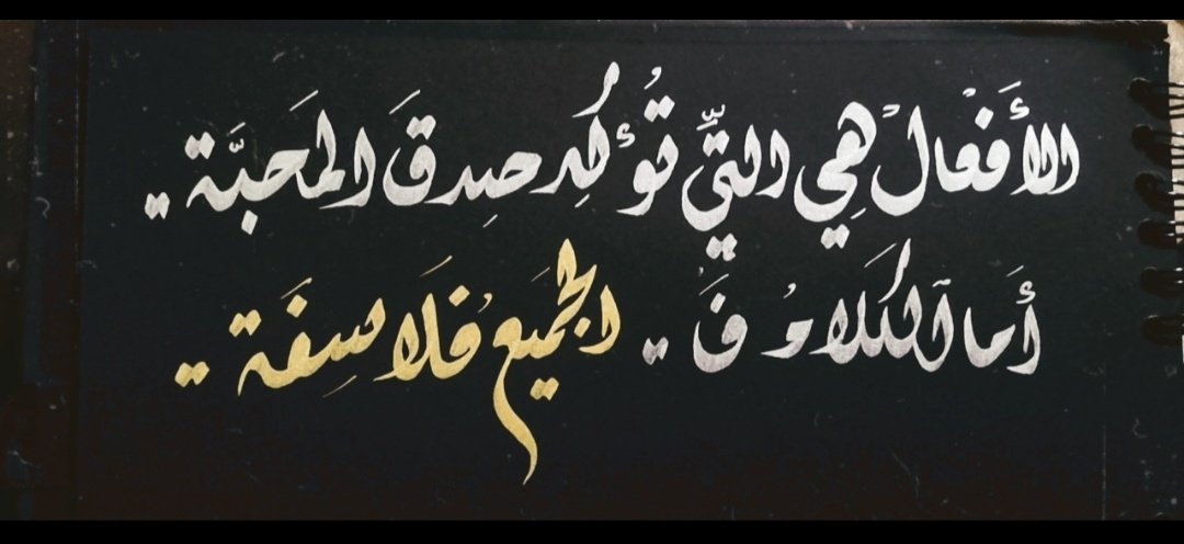 bintsaid995's tweet photo. #اليوم_العالمي_للكتابه_بخط_اليد https://t.co/Vc81sjLuFU