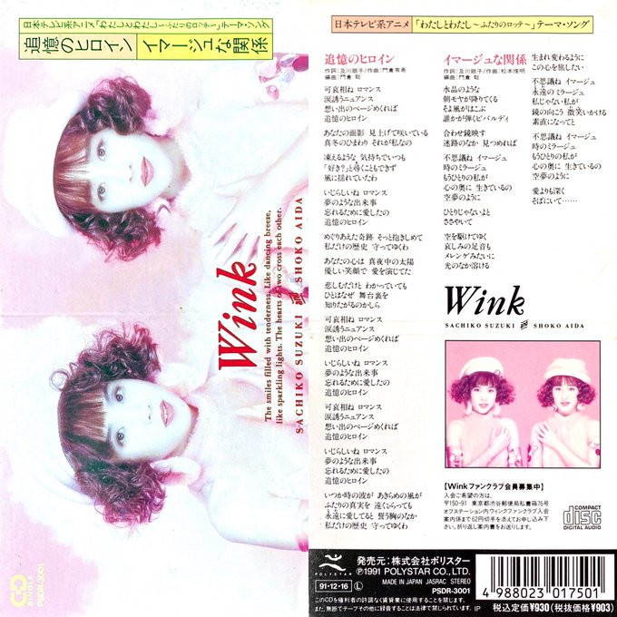 ふたりのロッテ の評価や評判 感想など みんなの反応を1週間ごとにまとめて紹介 ついラン