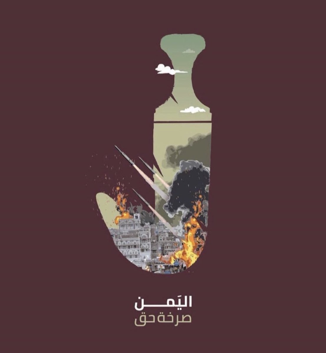 #ارجعوا_النت_لليمن