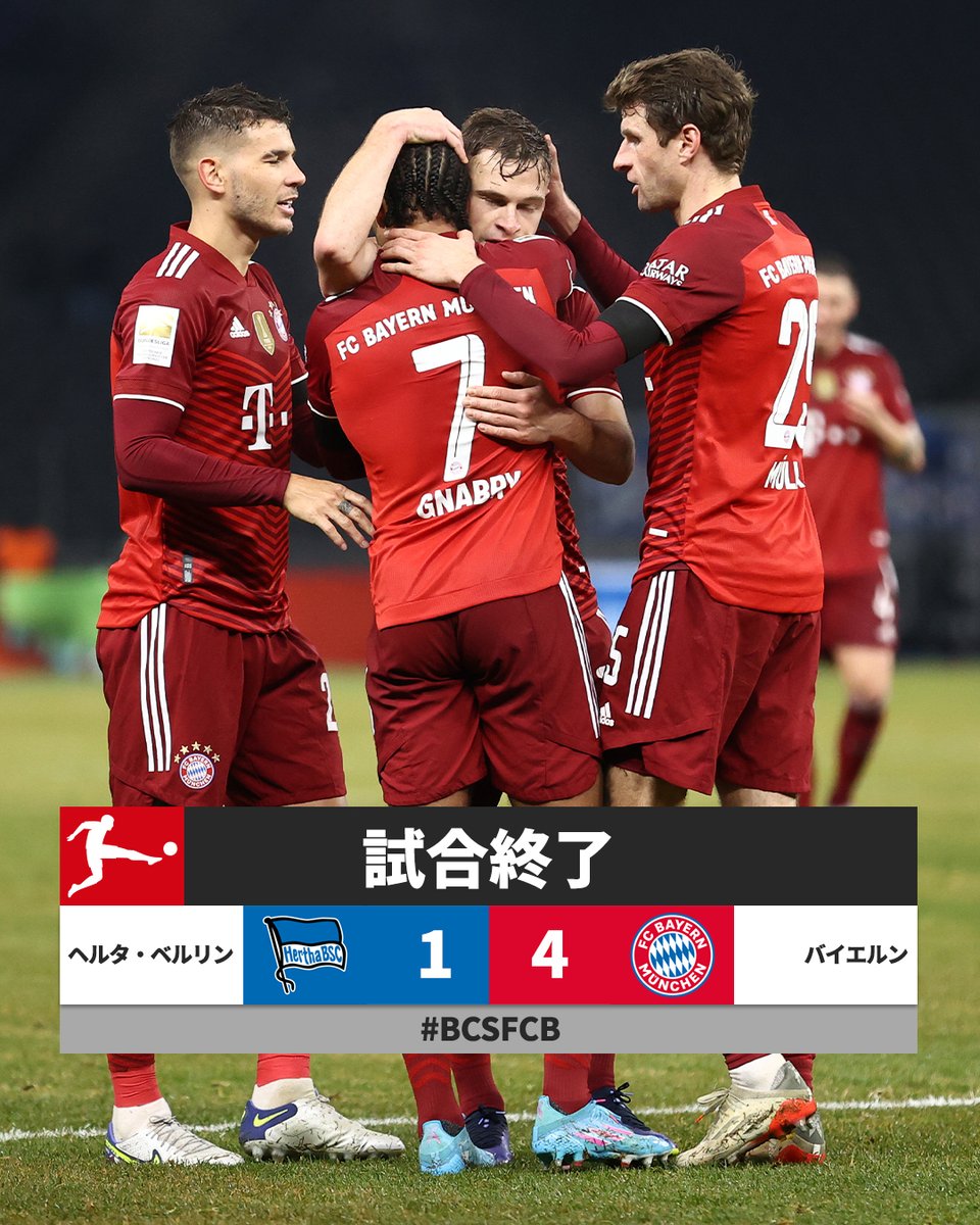ブンデスリーガ 日本語版 Bundesliga Jp Twitter