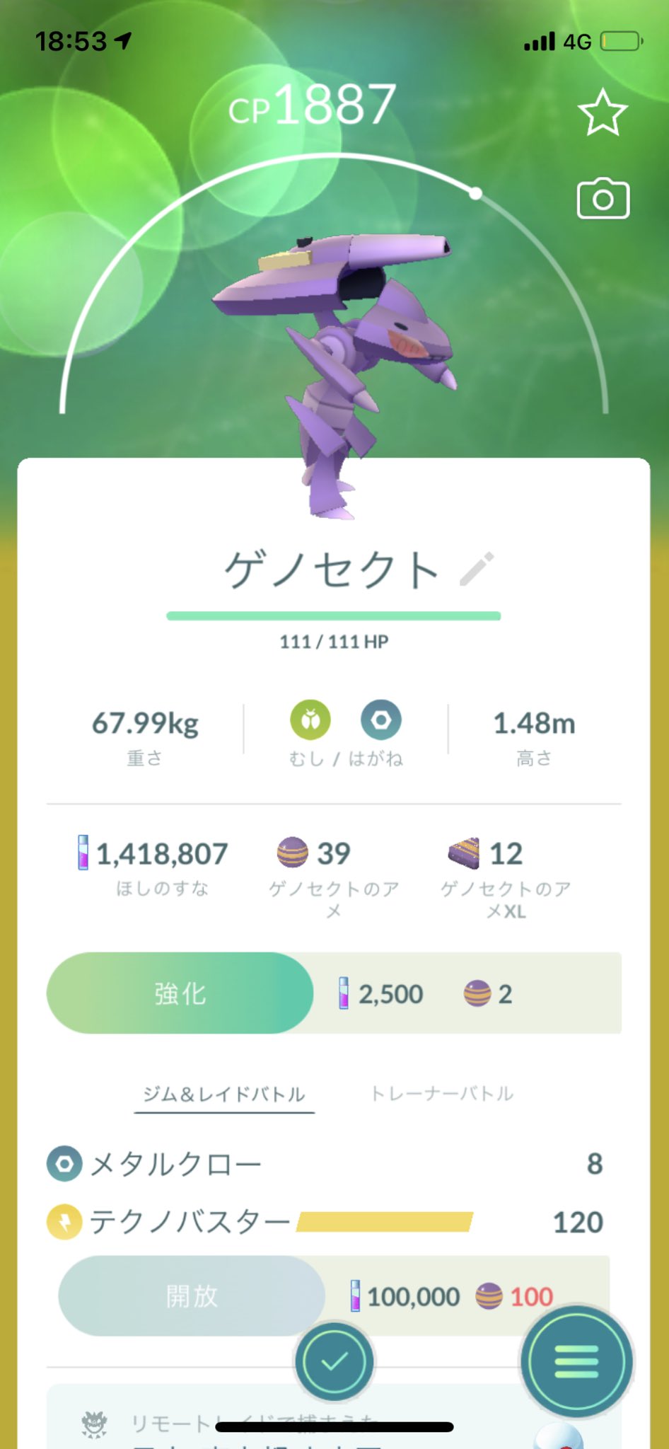 ヨウ 木曜日にだけどポケモンgoでゲノセクト イナズマカセット 初ゲット 前回は ん ゲノセクトじゃん ゲットしてるしいいや ってやってなく 後に しまった コイツ カセット違うから 全く同じやつじゃない て思って悔しかったから今回は