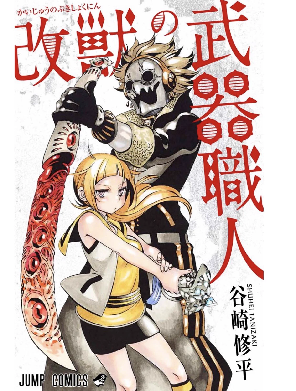 真黒コスモスは回らない on X: 