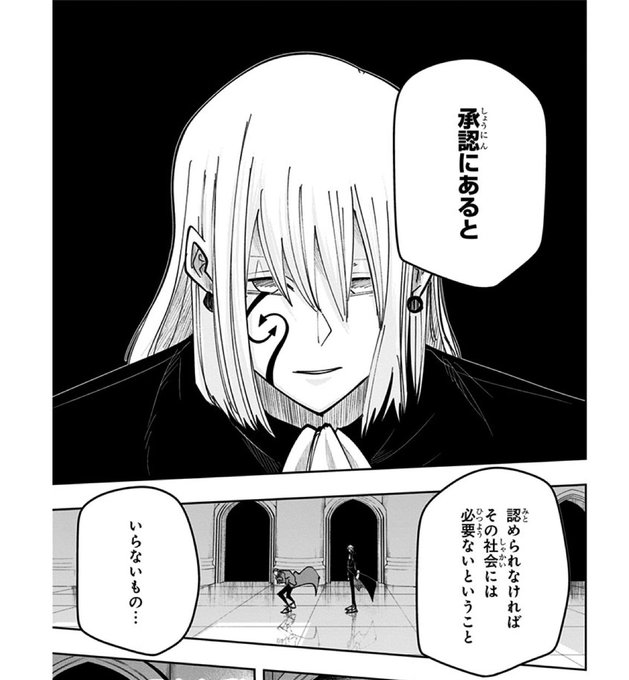 マッシュル 「期待通り動かないと誰からも認めてもらえないよ